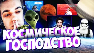 ЭВЕЛОН НОВОЕ МИРОВОЕ ГОСПОДСТВО / КОСМИЧЕСКАЯ ИМПЕРИЯ / КОСМИЧЕСКОЕ МИРОВОЕ ГОСПОДСТВО БРИГАДА ТВИЧА