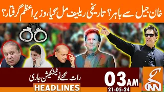 Imran Khan Out of Jail? | Historic Relief | News Headlines | 03 AM | 21 May 2024 | GNN