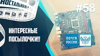 Интересные посылки от подписчиков!