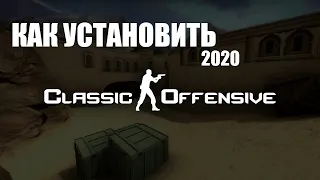 КАК УСТАНОВИТЬ COUNTER-STRIKE: CLASSIC OFFENSIVE !!! 2020