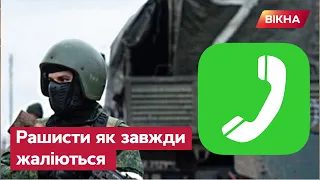 📞 "Генерал генералу НАБИЛ МОРДУ! Всем понравилось". Чергові ПЕРЕХОПЛЕНІ розмови російських окупантів