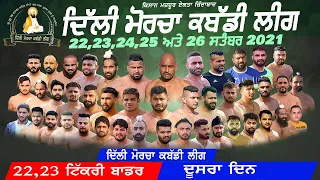 Delhi Morcha Kabaddi League || Day 2 Tikri Border || MLK Live Now