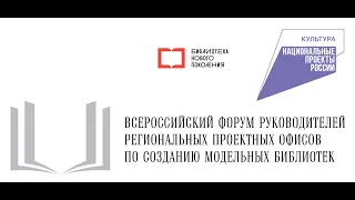 Модернизация библиотеки: концепция – дизайн – персонал – изменение содержания