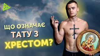 Чому Щегель з «сракадупа» виступає з голим торсом? | Інтервʼю Скрипіну 16+