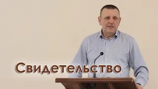 Свидетельство - Андрей Титов