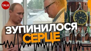 💥У пУТІНА зупинялося серце!?😱Навіть американський розвідник в шоці!⚡Чи мають у  ерефія план "Б"?