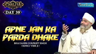 APNE JAN KA PARDA DHAKE,AMRITVELA CHALIYA 2022, DAY 39- 7th NOVEMBER, 2022