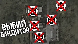 ВЫБИЛ ВСЕХ БАНДИТОВ С ТЕМНОЙ ДОЛИНЫ. ВОЙНА ГРУППИРОВОК. STALKER Last War #3