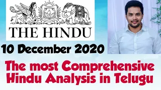 The Hindu Analysis in Telugu by Sairam |  10 December 2020 | UPSC