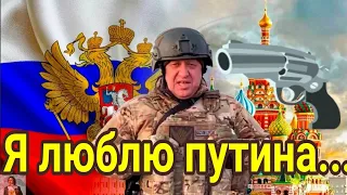 Почему Пригожин свернул военный мятеж? // Таро