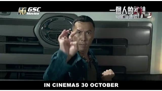 Kung Fu Jungle 《一个人的武林》- 20sec Trailer