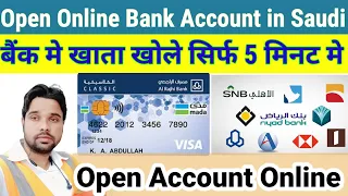 how to open online bank account in saudi arabia | online bank account kaise open kare |#openaccount