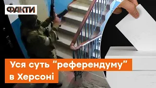 Обходять квартири З АВТОМАТОМ у руках: як рашисти проводять псевдореферендум у Херсоні