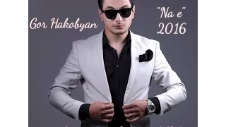 GOR HAKOBYAN - Na e //Official 2016//, ԳՈՌ ՀԱԿՈԲՅԱՆ - Նա է