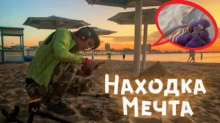 Находка мечта. Жаркий пляжный коп на побережье Анапы