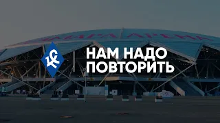 «КРЫЛЬЯ СОВЕТОВ»  |  НАМ НАДО ПОВТОРИТЬ