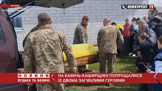 😥 На Волині провели в останню дорогу двох ГЕРОЇВ, які загинули у бою з окупантами