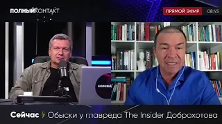 Обыски у главреда The Insider Романа Доброхотова  Илиас Меркури