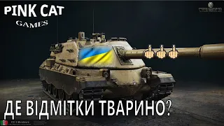 🔵WoT Українською🟡Controcarro 3 Minotauro - страждаємо до другої відмітки!