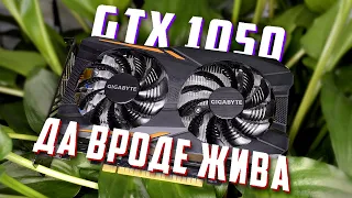 Покупать нельзя выкидывать! / GTX 1050 2GB в 2022 - Обзор и тест в играх