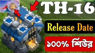 🔥💥 Clash of Clans: Unveiling TH 16 Release Date in the Most Clever Way! 😱📅