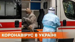 Впервые за последнее время в Украине больше заболели, чем выздоровели