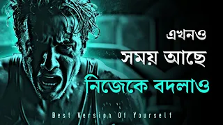 নিজের BEST VERSION তৈরি করো 🔥 | Best Version Of Yourself | Best Motivational Video by Nagar Bioscope