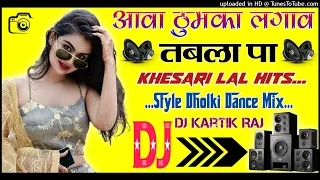 Tabla Khesari Lal Hits...(Bhojpuri Dance Mix)Dj Hard Dholki Remix By Dj vishal patel same to you