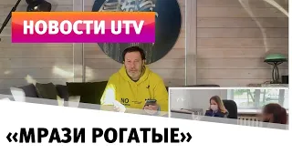 UTV. «Монолог имбецила». Сергей Минаев об уфимской воспитательнице, унижавшей детей на камеру