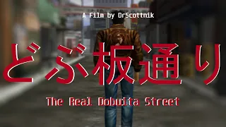 Shenmue: Dobuita Street Real Life Comparison