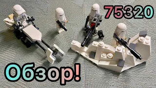 Lego Star Wars 75320 - распаковка/сборка/обзор! | Пополнение штурмового корпуса!