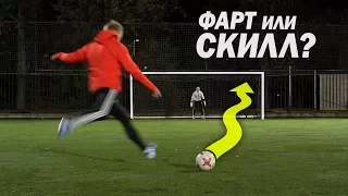 CRAZY SHOTS. LUCK or SKILL? Бешеные траектории.