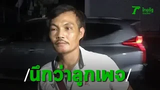 คลิปรุมยำแอดมินเพจ “นักรบด่านเถื่อน” | Thairth Online