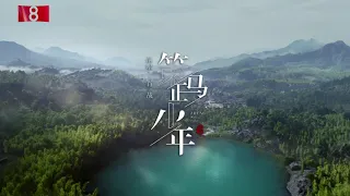 [MV] Youth on Horseback 策马正少年 - Xiao Zhan 肖战 (Douluo Continent OST)