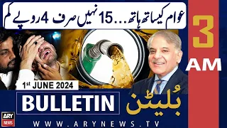 ARY News 3 AM Bulletin News 1st June 2024 | New Petrol Price - Today Petrol Price - Petrol Price