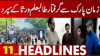 Giraftar Students Vursa Kay Hawaly  | Lahore News Headlines 11 AM | 19 March 2023 | Lahore News Hd