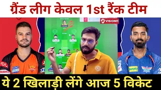 Lucknow Super Giants vs Sunrisers Hyderabad Dream11 Team Predication || SRH vs LSG Dream 11 Team