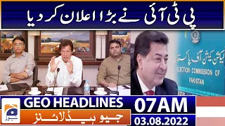 Geo News Headlines 07 AM | PTI prohibited funding case | Nawaz Sharif's reaction | 3rd August 2022