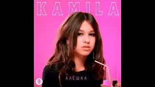 Kamila - Алёшка