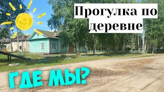 VLOG | НА НОВОМ МЕСТЕ | ВЕЛИКИЙ УСТЮГ д.КУЗИНО | отпуск на Севере