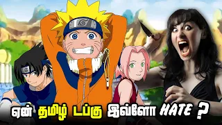Why People HATE Naruto Tamil Dub? 😡 Is it Really a Worth Dub ? Naruto fans against Tamil dub