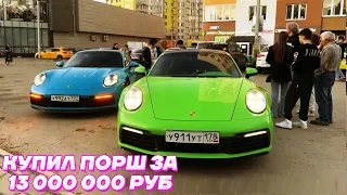 ПРОКАТИЛ МАМУ на ПОРШЕ за 13 000 000 РУБЛЕЙ / Кореш, Парадеевич и  PLOHOYPAREN