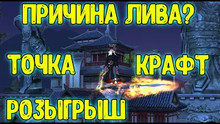 История мага на 1.3.6 уже 93 лвл/ РОЗЫГРЫШ ГОЛДЫ ComeBack PW 1.3.6