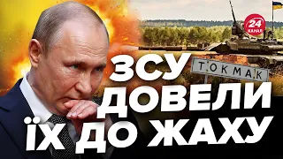 😮Росіяни ПОКИДАЮТЬ окопи біля ТОМАКА, але є НЮАНС / Це бісить навіть ПУТІНА / ФЕДОРОВ