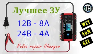 Зарядное устройство 12в 24в для всех типов свинцовых аккумуляторов WET AGM GEL