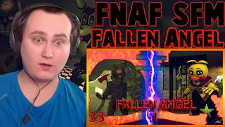 [SFM FNAF] Fallen Angel 1 | Reaction | It was a trap!