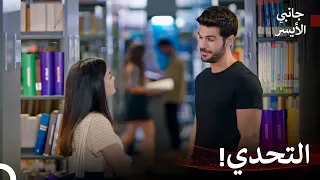 رجل الليالي سليم كوتلوساي #2 - مسلسل جانبي الأيسر