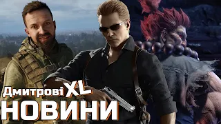 Трейлер S.T.A.L.K.E.R. 2 українською, Resident Evil Code Veronica Remake, Akuma у Street Fighter 6
