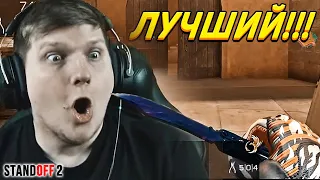 ВЕЛЯ СКАЗАЛ, ЧТО Я...😔 (STANDOFF 2)