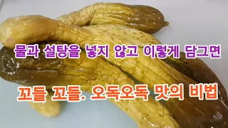 옛날 오이 장아찌 담그는 법, 맛집 할머니께서 알려주신 무르지 않고 꼬들꼬들 맛의 비법